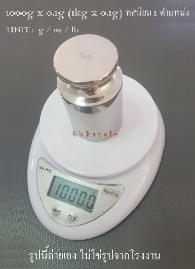 เครื่องชั่ง Digital 1kg x 0.1g ( 1000g x 0.1g ) ชั่งส่วนผสมอาหาร เบเกอรี่ สมุนไพร ฯลฯ SC-049