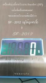 เครื่องชั่ง Digital 5000g x 1g ชั่งส่วนผสมอาหาร เบเกอรี่ ฯลฯ แป้นชั่งสแตนเลส  SC-054 โรงงานโซฟีแท้