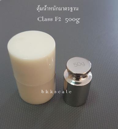 ตุ้มน้ำหนักมาตรฐาน สแตนเลส F2 สำหรับสอบเทียบน้ำหนัก 50g + เคสใส่ 1 ใบ