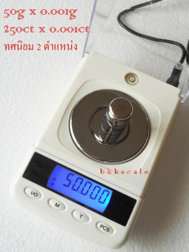 เครื่องชั่ง Digital 50g x 0.001g 250ct x 0.005ct ชั่งเพชร ทอง พลอย ฯลฯ SC-061